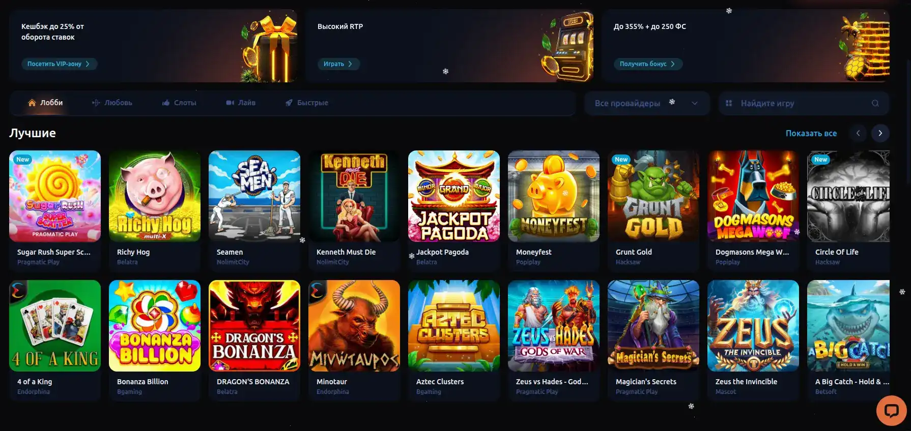 Live-казино с дилерами в Три Туза